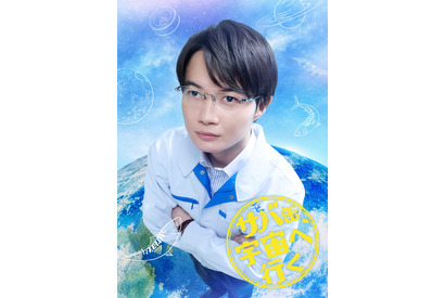 神木隆之介、JAXA職員役で北村匠海と初共演「サバ缶、宇宙へ行く」 画像