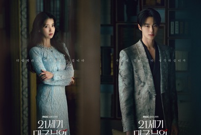 IU×ビョン・ウソク共演『21世紀の大君夫人』、野望渦巻く4人のキャラビジュ解禁 画像