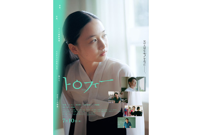 在日コリアンの“今”を新鋭監督が描く…井浦新＆市川実和子＆笠松将ら出演『トロフィー』公開 画像