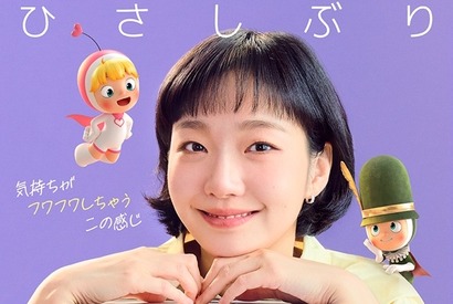 大ヒット細胞刺激・共感ロマンスドラマが3年ぶりに帰ってきた！『ユミの細胞たち シーズン3』Disney+で見放題独占配信開始！ 画像