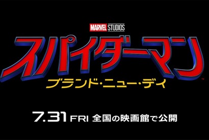 24時間で7億再生超え『スパイダーマン：ブランド・ニュー・デイ』最も視聴された予告として世界新記録 画像