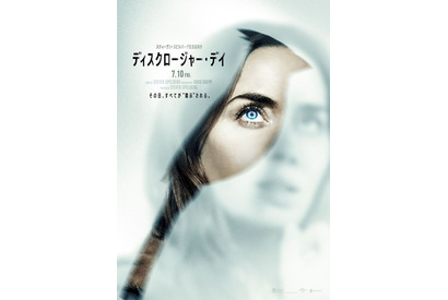 姿を現す“UAP”！全人類に開示される“最高機密”とは…スティーヴン・スピルバーグ監督作『ディスクロージャー・デイ』最新予告 画像