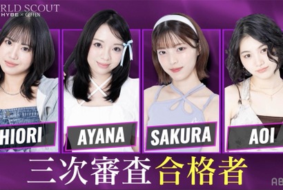 「すごい大波乱」指原莉乃、ルセラ、ILLITら全員絶句　アメリカに渡る合格者4名が発表「WORLD SCOUT」5話 画像
