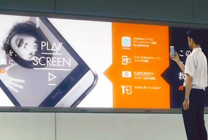 太田莉菜＆柳俊太郎を救出せよ　KDDI「驚きを、常識に。」第3弾始動 画像