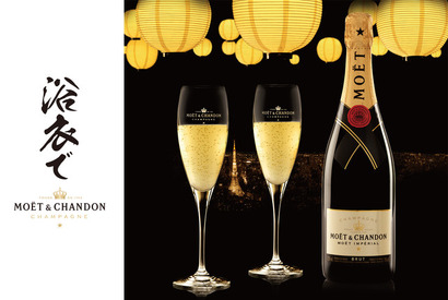 浴衣×シャンパン？　「浴衣でモエ・エ・シャンドン」が東京、名古屋、福岡で開催 画像