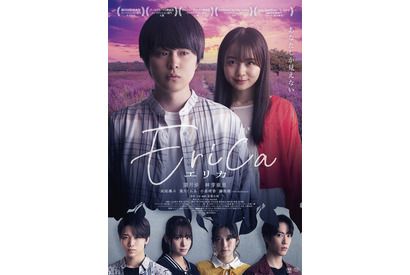 愛と執着が交錯する人間の狂気を描くサイコホラー『Erica -エリカ-』5月15日公開決定！ポスター＆予告編＆場面写真解禁 画像