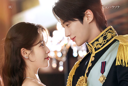 IU＆ビョン・ウソクＷ主演の『21世紀の大君夫人』新たなロイヤルカップルポスター解禁！ 画像