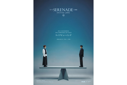 「SEVENTEEN」ドギョム＆スングァンのユニット単独ツアー「DxS [SERENADE] ON STAGE - JAPAN」ライブビューイング決定 画像