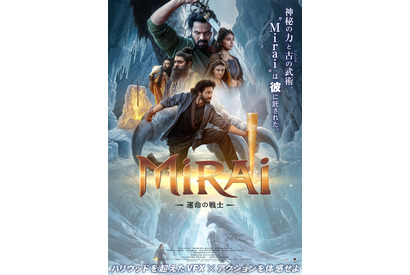 圧倒的VFXで描く神話ファンタジー・アクション！インド映画『Mirai　運命の戦士』8月21日公開決定 画像