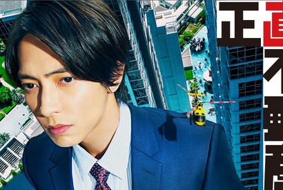 映画も公開間近！山下智久＆福原遥ら出演「正直不動産」シーズン1が一挙再放送　4月11日から 画像