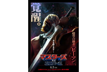 ニコラス・ガリツィン主演、マテル社の“レトロ”ヒーローが実写化『マスターズ・オブ・ユニバース』6月5日、日米同時公開 画像