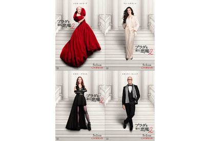 『プラダを着た悪魔２』よりレディー・ガガ×ドーチー  オリジナル曲「ランウェイ」初お披露目の本予告＆キャラクターポスター解禁 画像