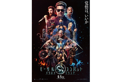 戦いは新たな局面へ！“人間界VS魔界”の対立捉える『モータルコンバット／ネクストラウンド』本ビジュアル解禁 画像