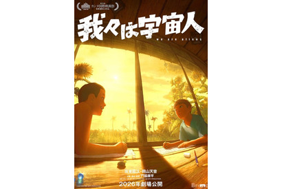 【カンヌ2026】第58回「監督週間」ラインナップ発表　日本から門脇康平・矢野ほなみ両監督のアニメーション作品が選出 画像