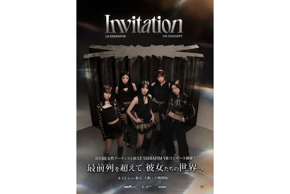 【レポート】迷っているなら行くしかない！LE SSERAFIMと“ゼロ距離”!? VRコンサートの最上級な贅沢さを体験レポ 画像