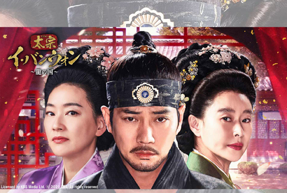 韓国時代劇『太宗イ・バンウォン～龍の国～』BS日テレで4月21日17時放送スタート！ 画像
