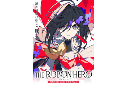 手塚治虫「リボンの騎士」令和に生まれ変わる『THE RIBBON HERO リボンヒーロー』今夏Netflixで配信 画像