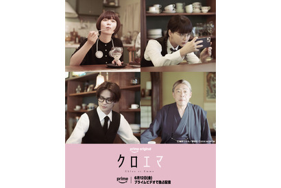 岩瀬洋志「お2人に刺激を受けながらドキドキ」杉咲花×多部未華子「クロエマ」出演キャスト決定 画像