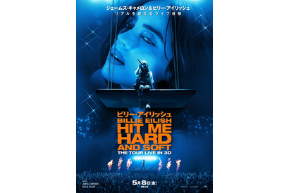 舞台裏も『ビリー・アイリッシュ - HIT ME HARD AND SOFT : THE TOUR (LIVE IN 3D)』予告編公開 画像