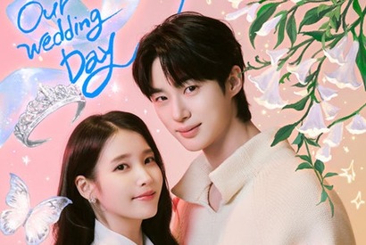 「本物のカップルみたい」IU×ビョン・ウソクの結婚招待状が公開！『21世紀の大君夫人』視聴率11.2％で独走中 画像
