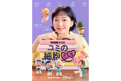 「2人のケミがなんでこんなにいいの」「ユミの細胞たち3」初キスから終幕まで、ファンも万感の思い　7・8話ビハインド映像公開 画像