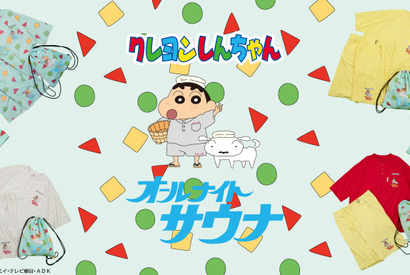 「クレヨンしんちゃん」お馴染みの服やパジャマがサウナグッズに！「FREAK'S STORE」 画像