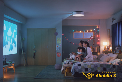 暮らしに溶け込む照明一体型3in１プロジェクター「Aladdin X3」新発売 画像