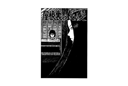 伊藤潤二「屋根裏の長い髪」日本・タイ・韓国3か国共同で映画化へ 画像