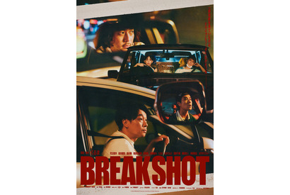 オダギリジョー＆高良健吾＆森川葵ら出演、「令和ロマン」くるま初監督短編映画『BREAK SHOT』初公開 画像