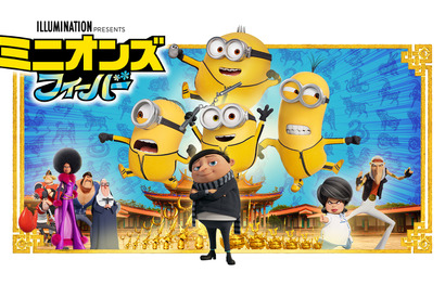 『ミニオンズ フィーバー』金曜ロードショーで5月22日21時から放送　キャストとあらすじをチェック！ 画像