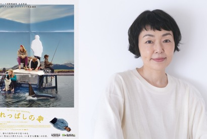 “元”夫婦と子どもたちのビターでハートフルな日常『きれっぱしの愛』小林聡美ナレ本予告 画像