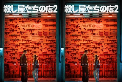 『殺し屋たちの店 2』がDisney+にて7月に独占配信開始！ティザービジュアル＆ティザー予告が到着 画像