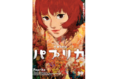 公開20周年記念『パプリカ』4Kリマスター版、8月7日より全国82館で上映 POP UP STOREも開催 画像
