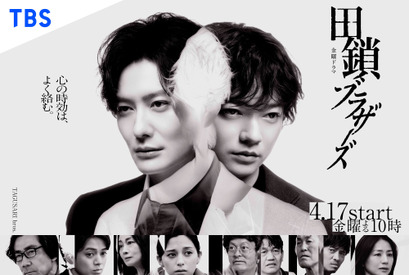 「癒し」「ほっこり」行き詰まる宮近海斗“石坂直樹”「田鎖ブラザーズ」メイキング映像 画像