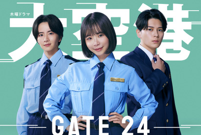 眞栄田郷敦＆板垣李光人、趣里主演「大空港～GATE24～」に参加 画像