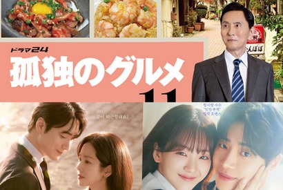 『わたしの完璧な秘書』『巫女と彦星』制作会社×テレビ東京、日韓共同プロジェクトに向けたMOU締結 画像