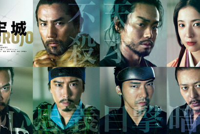 本木雅弘＆菅田将暉らがお互いの心を読む!?　戦国系心理ミステリー『黒牢城』に迫る特別番組放送 画像