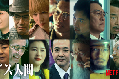 賀来賢人＆青木崇高は自ら“志願”の逆オファー、野村周平＆中島歩ら「ガス人間」新キャスト 画像