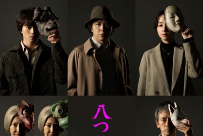新・金田一耕助役に尾上松也、監督は清水崇『八つ墓村』奥智哉＆堀田真由＆滝藤賢一らも出演 画像