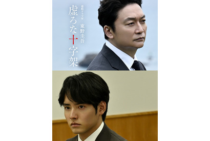 香取慎吾主演で東野圭吾原作「虚ろな十字架」ドラマ化　赤楚衛二がキーパーソンに 画像
