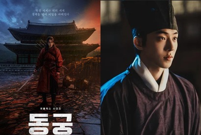 ナム・ジュヒョクとチョ・スンウが宮廷の呪いに挑む！Netflix超大作ダーク時代劇『トングン－呪いの宮－』ティーザーポスター＆予告編公開！ 画像