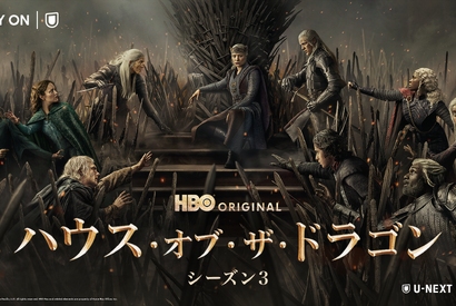 攻防がさらに激化！「ハウス・オブ・ザ・ドラゴン」激動のS3、U-NEXTにて独占配信開始 早見沙織＆津田健次郎ら声優陣続投 画像