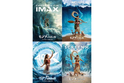 実写版『モアナと伝説の海』IMAX及びプレミアムラージフォーマット上映決定 画像