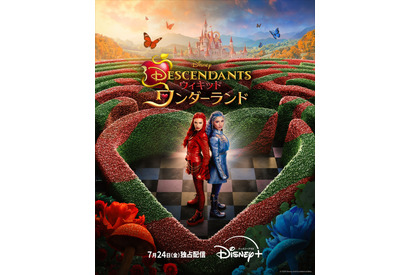 過去を変えたら親友がヴィランに…『ディセンダント ウィキッド・ワンダーランド』7月24日配信開始　予告編到着 画像