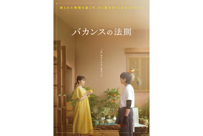 橋本環奈×チェ・ジョンヒョプ、“一生”忘れられないデトックス・ロマンス「バカンスの法則」イメージショット公開 画像