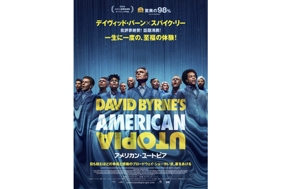 異例の大ヒット！映画『アメリカン・ユートピア』再上映が決定、デヴィッド・バーン来日記念 画像