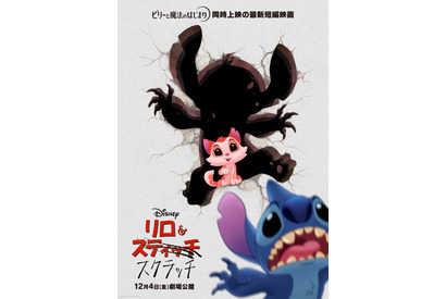 スティッチのライバル？ 新作短編『リロ＆スクラッチ』、『ビリーと魔法のはじまり』と同時上映決定 画像