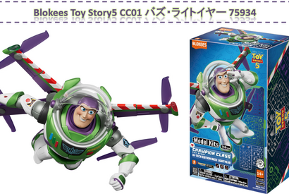 バズ・ライトイヤーがプラモデル化！「Toy Story5 CC01 バズ・ライトイヤー 75934」予約開始 画像