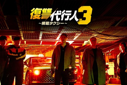 『復讐代行人３～模範タクシー～』ヴィランで存在感を発揮！笠松将のインタビュー映像を公開！ 画像