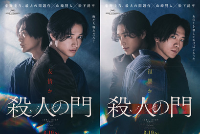 「あいつを殺しておけば」山崎賢人＆松下洸平、友情と殺意が濃密に絡み合う『殺人の門』特報映像 画像
